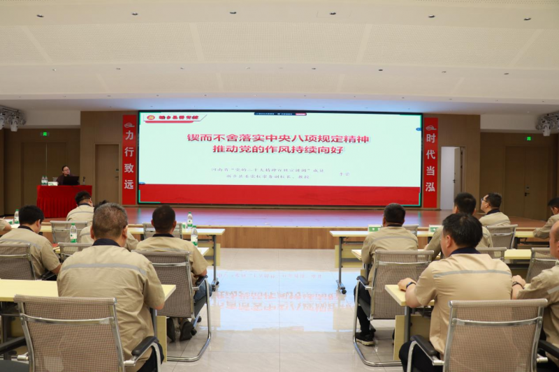 鍥而不舍落實中 央八項規定精神 推動黨的作風持續向好
